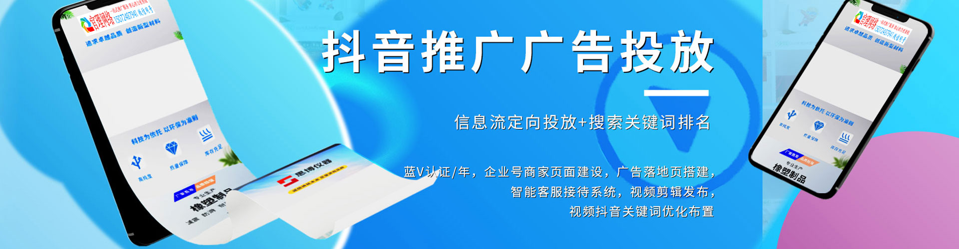 宿豫信息流营销